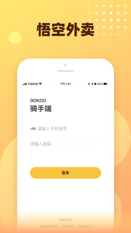 Gokoo Rider