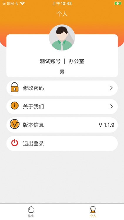 贵州紫金安全信息报备系统