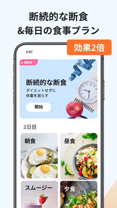 30日で体重を減らす screenshot1