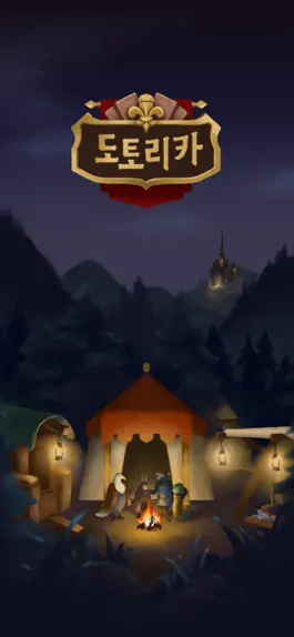 Game screenshot 도토리카 mod apk