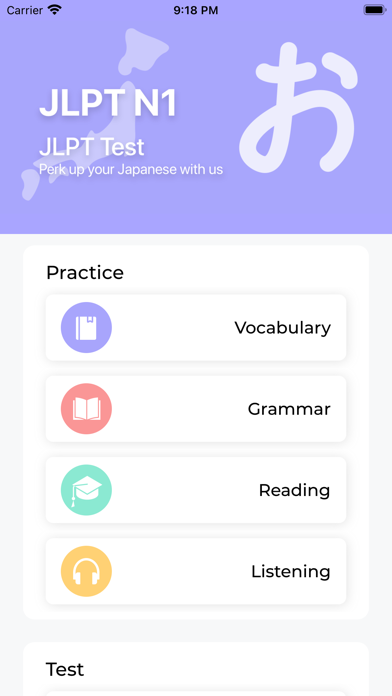 JLPTN1テスト日本語能力試験 - Test Examのおすすめ画像1
