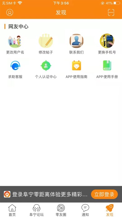 阜宁零距离 Screenshot