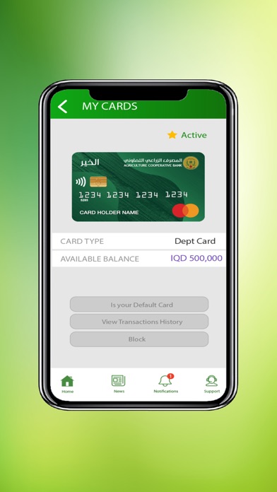 مصرف الزراعي Screenshot