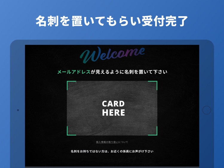 スマート受付｜Seminar One 