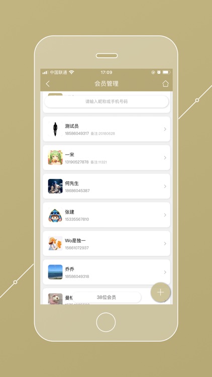 美业宝 - 美容美发会员管理系统