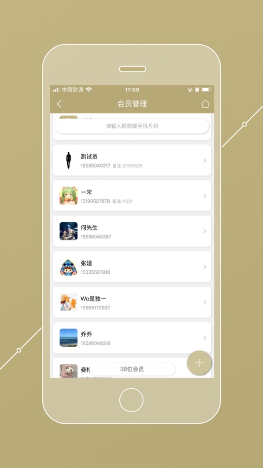 #2. 美业宝 - 美容美发会员管理系统 (iOS) By: Inner Mongolia Nonnull Data Service Co., Ltd.
