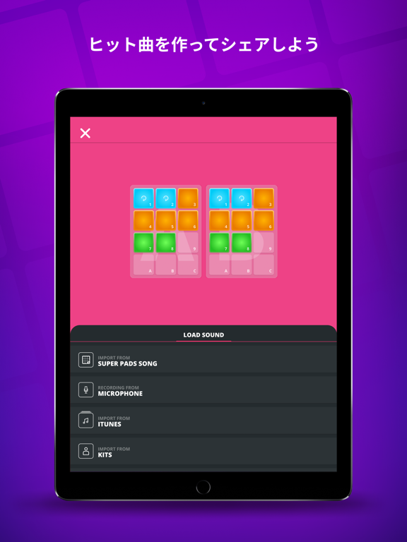 「SUPER PADS」- DJになろうのおすすめ画像5