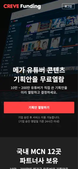 Game screenshot 크레브펀딩 CreveFunding mod apk