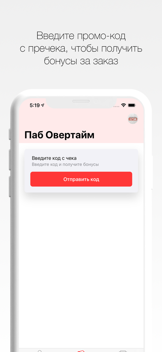 Паб Овертайм