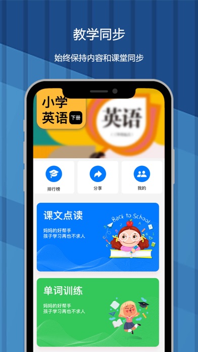 二年级下册 - 北京小学英语点读高清版(2021) Screenshot