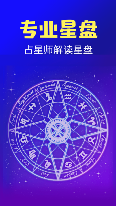 橡子星座-星盘塔罗合盘运势助手 screenshot 4