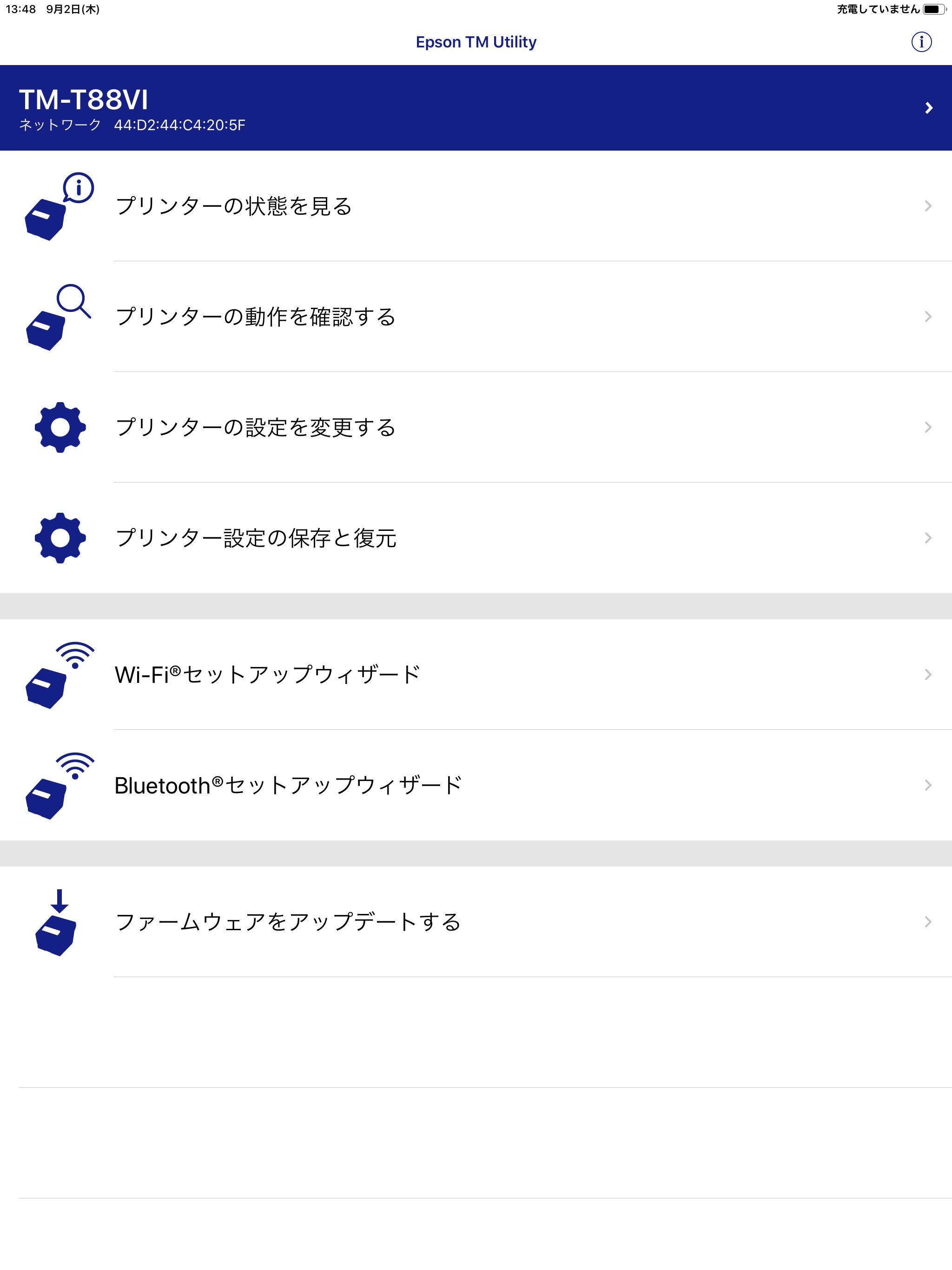 Epson TM Utilityのおすすめ画像1