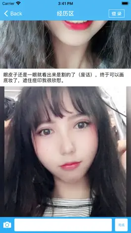 Game screenshot 赴韩整形团-韩国整容医院网-8682美女推荐美容院 hack
