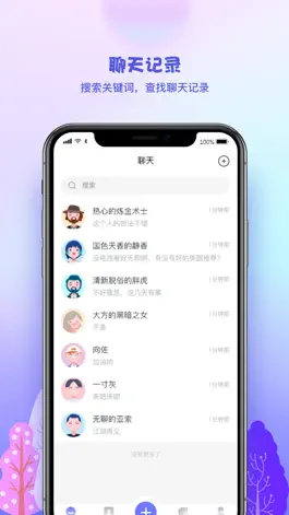 Game screenshot 飞马社交 apk
