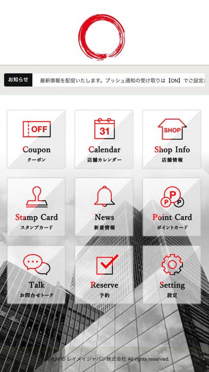 レイメイジャパン株式会社