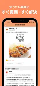 教えて!goo 匿名で質問や悩みの相談ができる質問アプリ screenshot #3 for iPhone