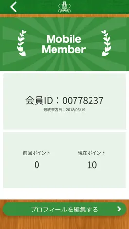 Game screenshot はしもと骨盤調整院 hack