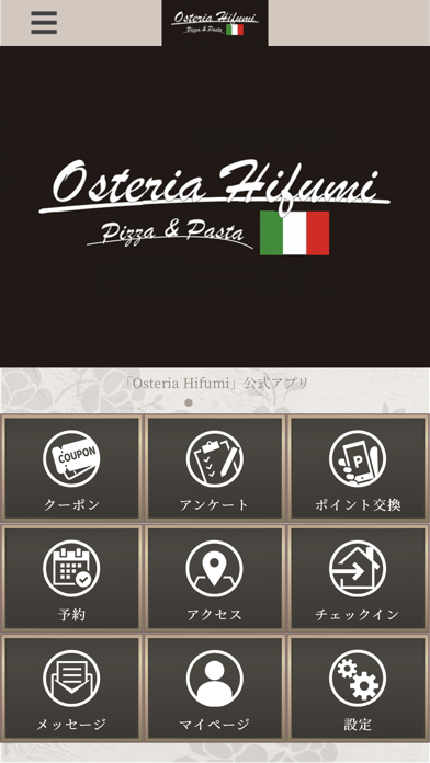 Osteria Hifumi Screenshot