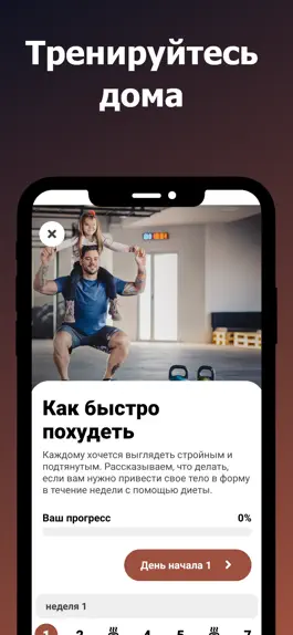 Game screenshot Папа тренировки hack