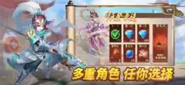 Game screenshot 三国萌将计 apk