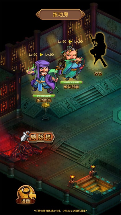 武林风云传-江湖侠客放置养成手游 screenshot-5