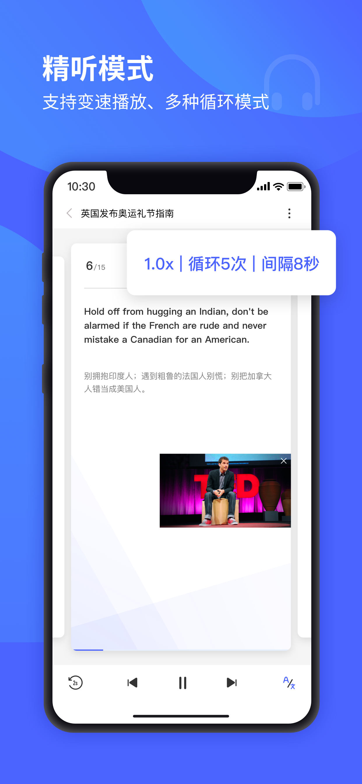 每日英语 听力学习版