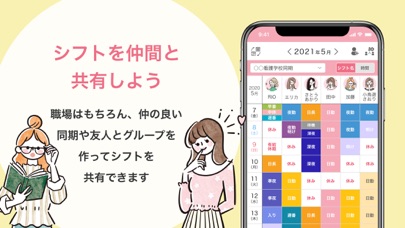 NuRseCallのおすすめ画像5