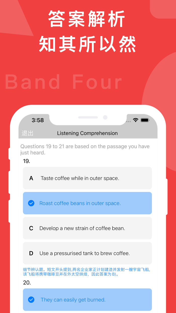 英语四级背单词、学英语必备