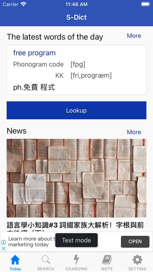 #1. S-Dict phonetic word pass (iOS) 由: MING-HSIN YANG