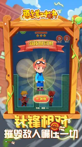 Game screenshot 射箭达人 - 弓箭手大作战，画线对决回合制策略休闲单机游戏 apk