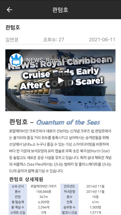 크루즈마켓 screenshot-5