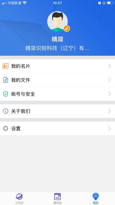 沈抚项目管理 Screenshot