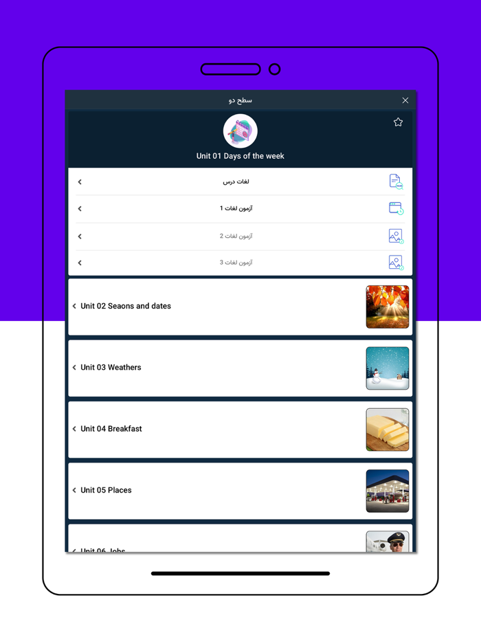 آموزش زبان انگلیسی PicWords