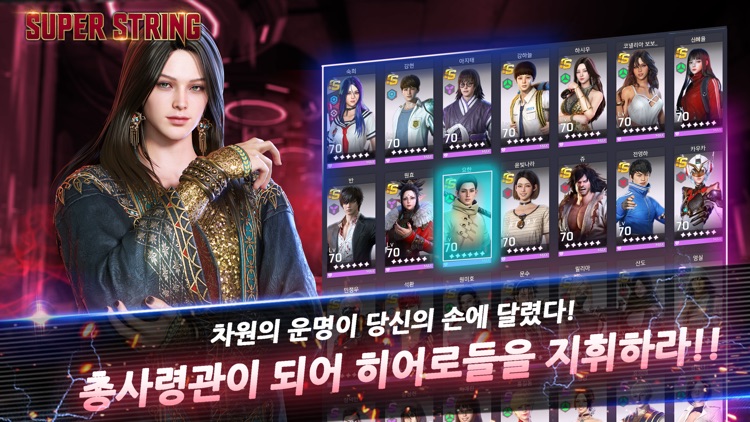 슈퍼스트링 with NAVER WEBTOON