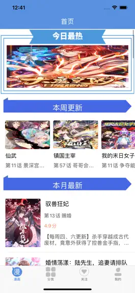 Game screenshot 漫画迷小镇 mod apk