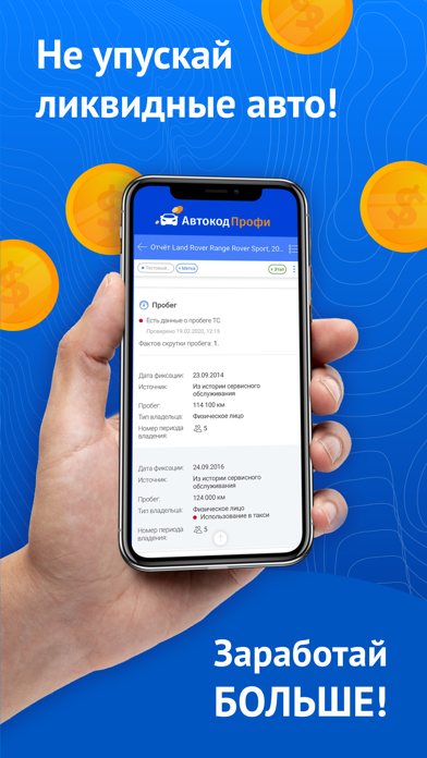 Автокод Профи|проверить машину Screenshot