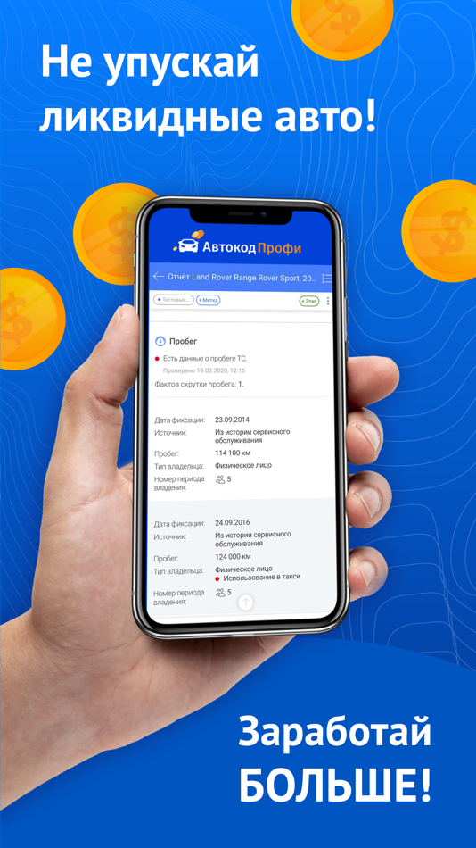 #1. Автокод Профи|проверить машину (iOS) Podle: Zhuldyz IT Media