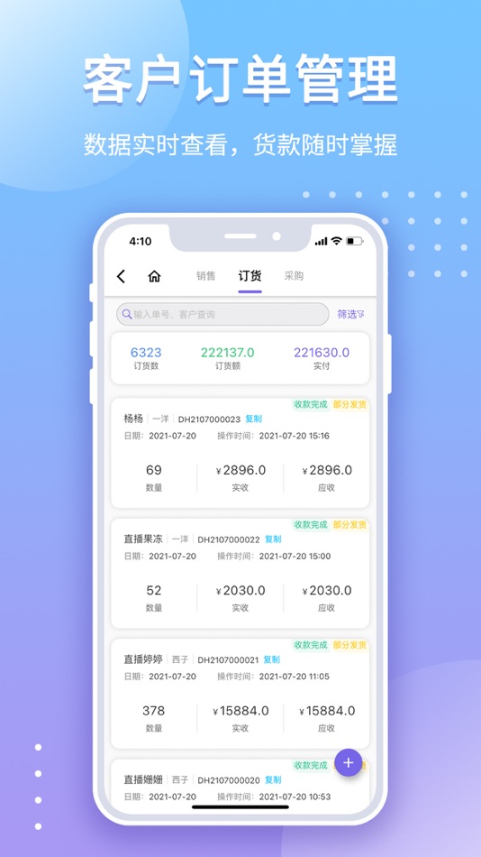 #3. 茧衣店铺 (iOS) 由: 创造已知