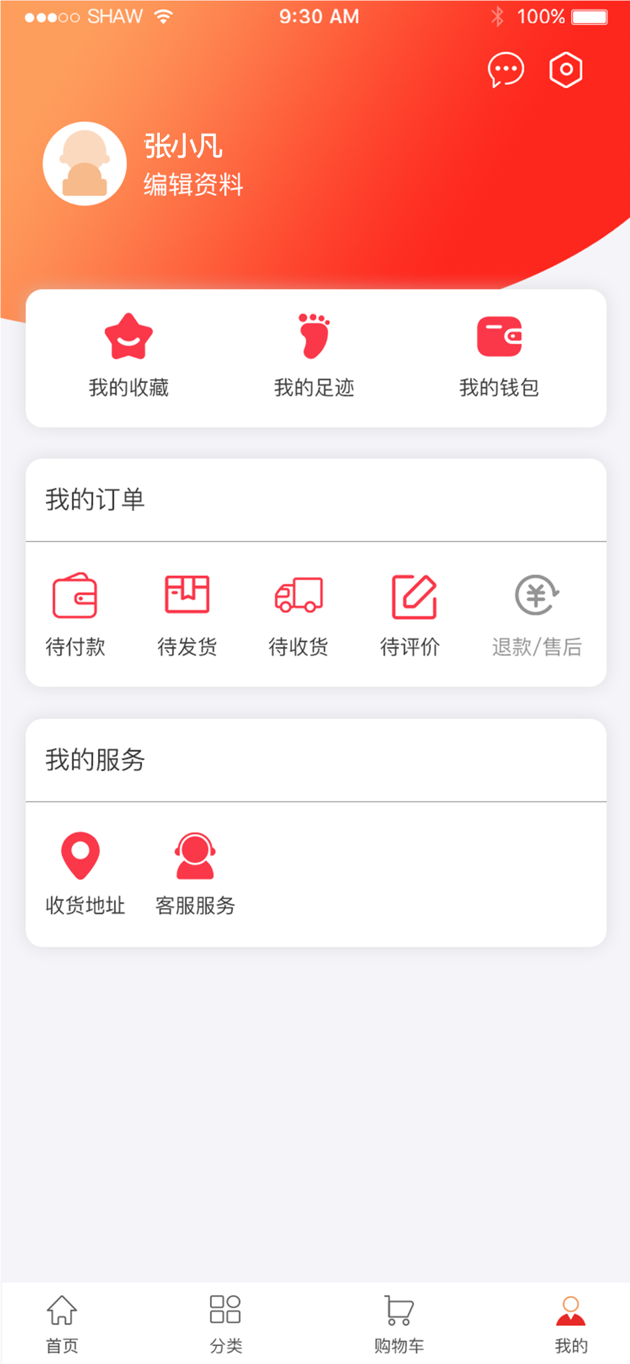 有味生活 - 全球健购