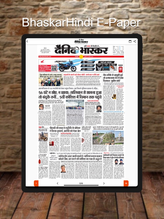 Screenshot #5 pour Dainik Bhaskar Epaper - News