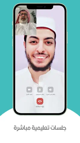 Game screenshot Moddakir to teach the Qur'an apk