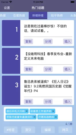 Game screenshot 标签大师 apk