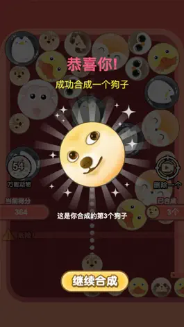 Game screenshot 合成大狗子-超越大西瓜 mod apk