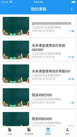 Game screenshot 教知库校级版 apk