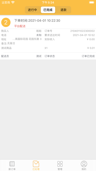 吃吧联盟 Screenshot