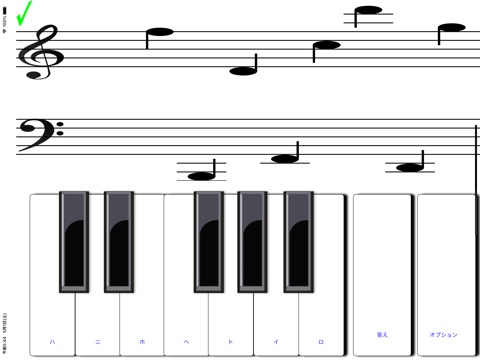 ¼ learn sight read music tutorのおすすめ画像2