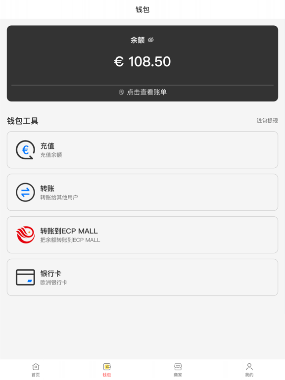 Screenshot #5 pour EC-PAY