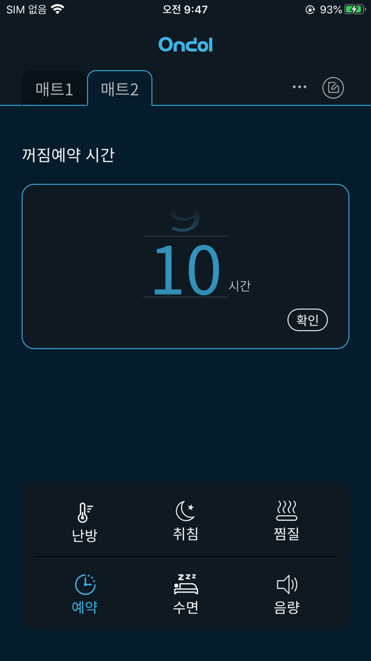 #6. 귀뚜라미 온돌 (iOS) 由: (주)귀뚜라미