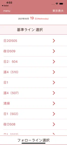 Game screenshot 介護記録システム apk