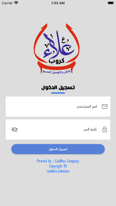 كروب علاء Screenshot